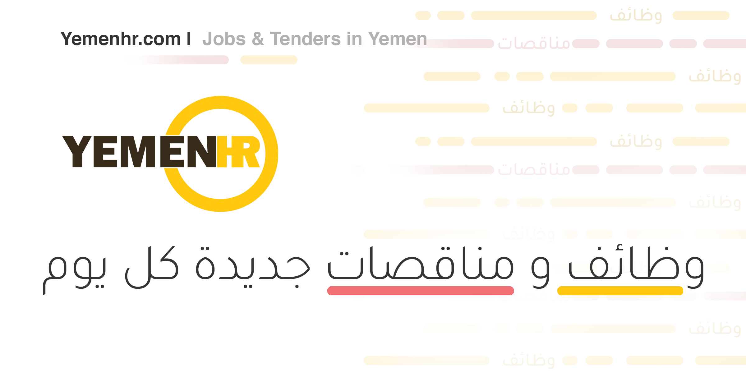 hr jobs yemen