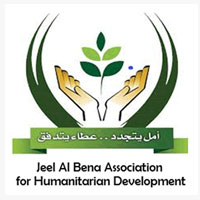 Jeel Al-Bena